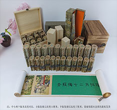 榆社春画全集之金瓶梅绘画24手卷